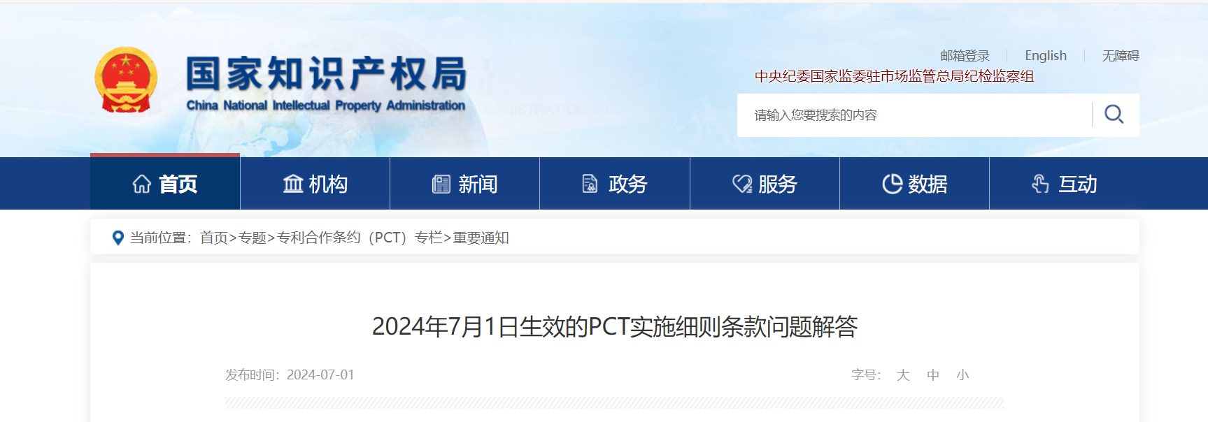 屏幕截图 2024-07-03 170642