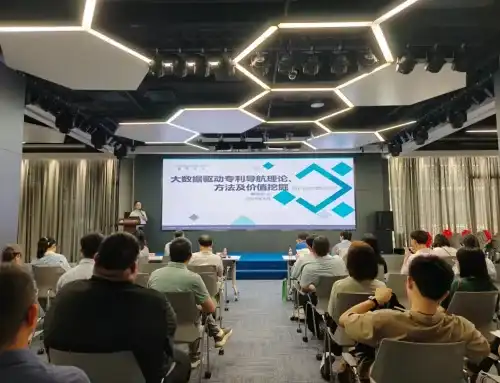 赛恩倍吉知识产权专利导航专场培训活动成功举办