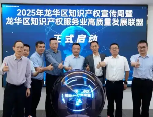 全景直击 | 赛恩倍吉2025年知识产权宣传周系列活动一览