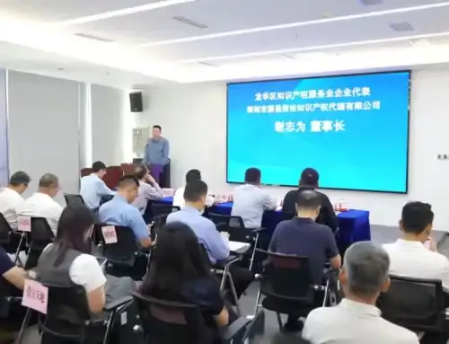 赛恩倍吉创始人兼CEO谢志为受邀出席2025年龙华区知识产权宣传周主题活动