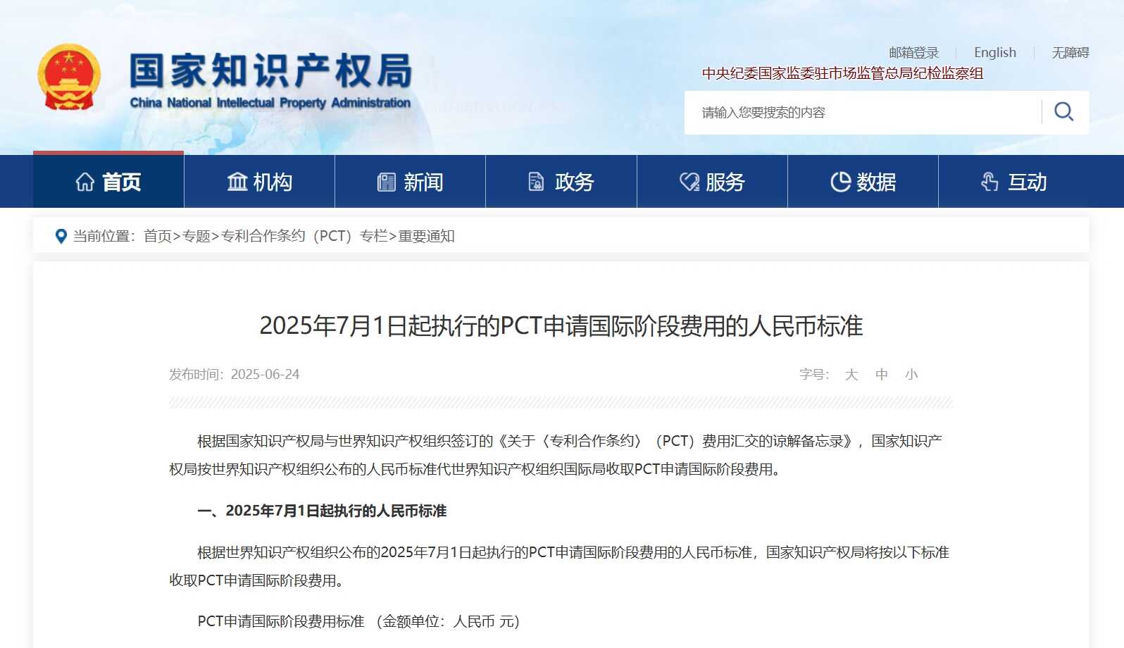 微信截图_20250625141553