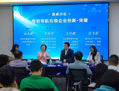知识产权专利导航专场培训活动（第二场）成功举办