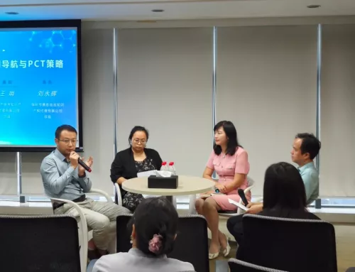 知识产权专利导航专场培训活动（第四场）成功举办