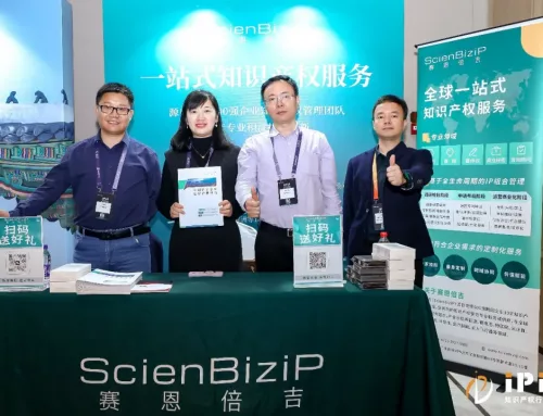赛恩倍吉深度参与第五届知识产权行业论坛（iPiF）并发表主题演讲