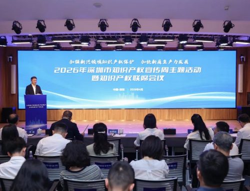 赛恩倍吉参与4·26知识产权宣传周系列主题活动