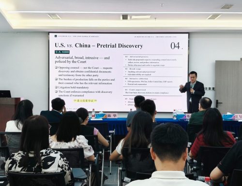 中国企业出海知识产权论坛成功举办