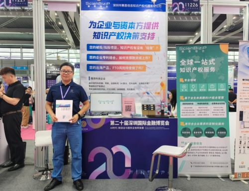 赛恩倍吉受邀参与第二十届深圳国际金融博览会