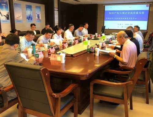 恭贺神通阀门、赛恩倍吉、电子科大联合承担的省高价值专利培育示范中心通过验收